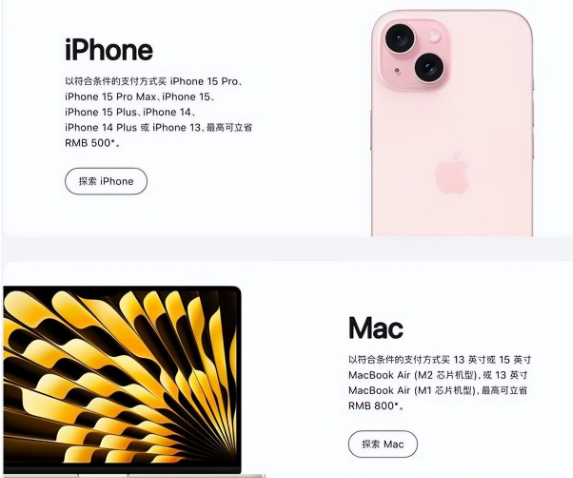 红山苹果15维修店iPhone 15降价后能退差价吗 