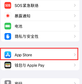 红山苹果15维修中心如何让iPhone15APP自动更新 