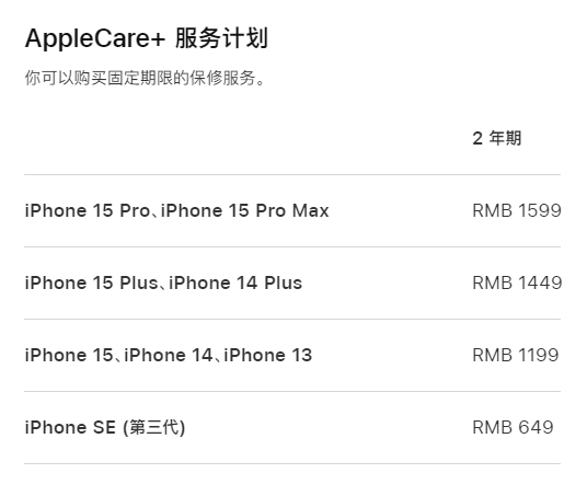 红山apple维修服务点分享AppleCare+服务有什么用