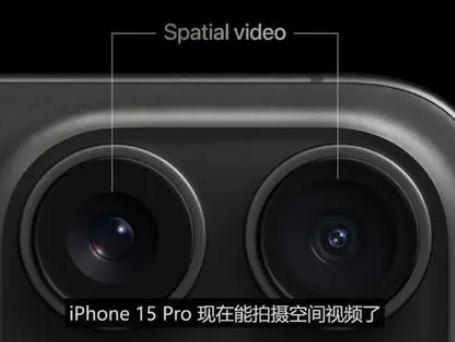 红山苹果15pro维修iPhone15Pro拍的空间视频在哪里看